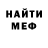 МЕТАДОН кристалл Antonio Santimano
