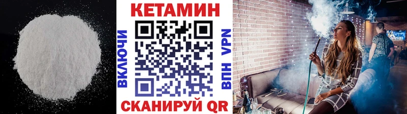 КЕТАМИН ketamine Яранск