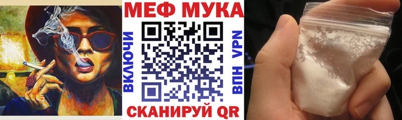Мефедрон мяу мяу  ссылка на мегу tor  Яранск 